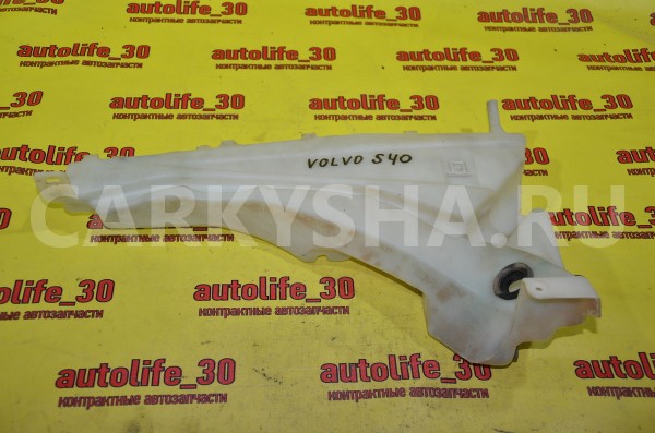 Бачок омывателя лобового стекла Volvo S40 