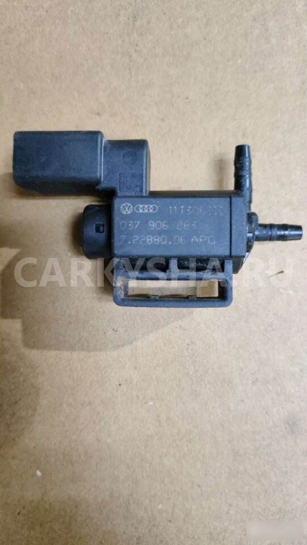 Клапан электромагнитный VAG Audi 200 оригинальный номер 037906283