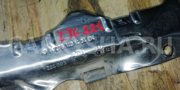 Экран тепловой Mercedes-Benz GLS-класс X166 (2015—2019) Mercedes-Benz S-klasse оригинальный номер a2761401434