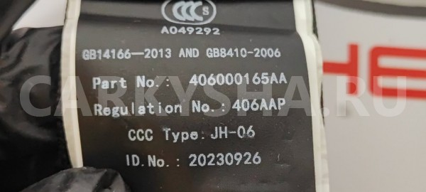 Ремень безопасности задний правый Chery Tiggo 7 Chery Tiggo 7 