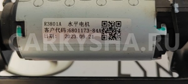 Полозья сиденья Changan CS35 PLUS РЕСТАЙЛИНГ Changan CS35 