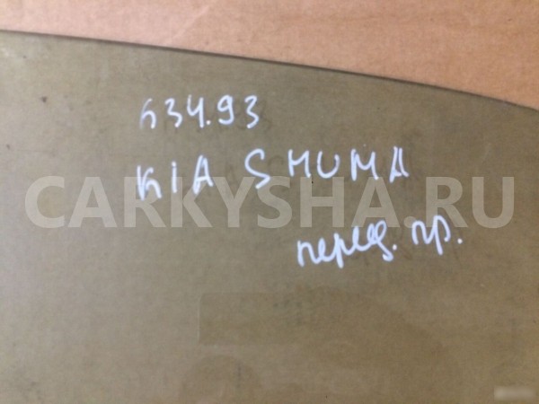 Стекло двери передней правой Kia Shuma I 1996—2001 Kia Shuma оригинальный номер 0K2A358511