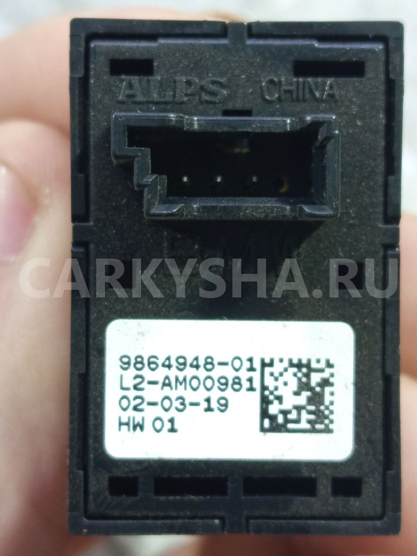 Кнопка BMW X7 G07 (2018—2022) BMW X7 оригинальный номер 61 31 9 864 948