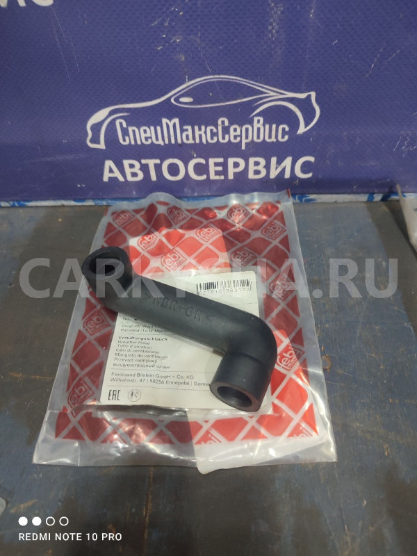 Патрубок системы вентиляции газов SsangYong G23 Ssang Yong Kyron оригинальный номер 1110181082