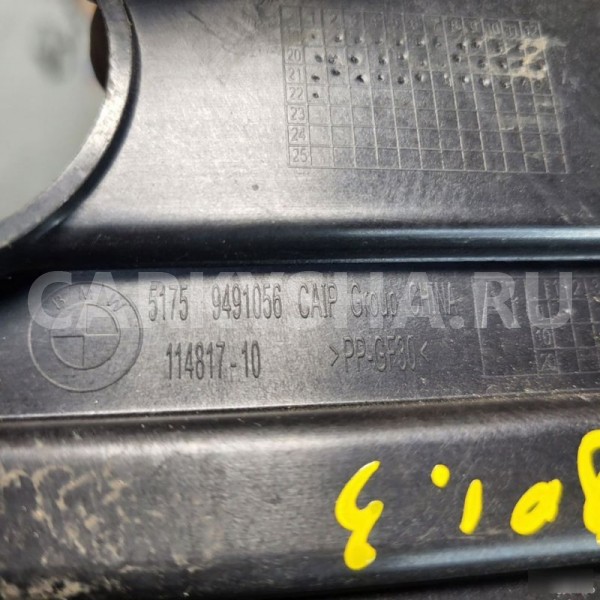 Кронштейн защиты BMW iX3 