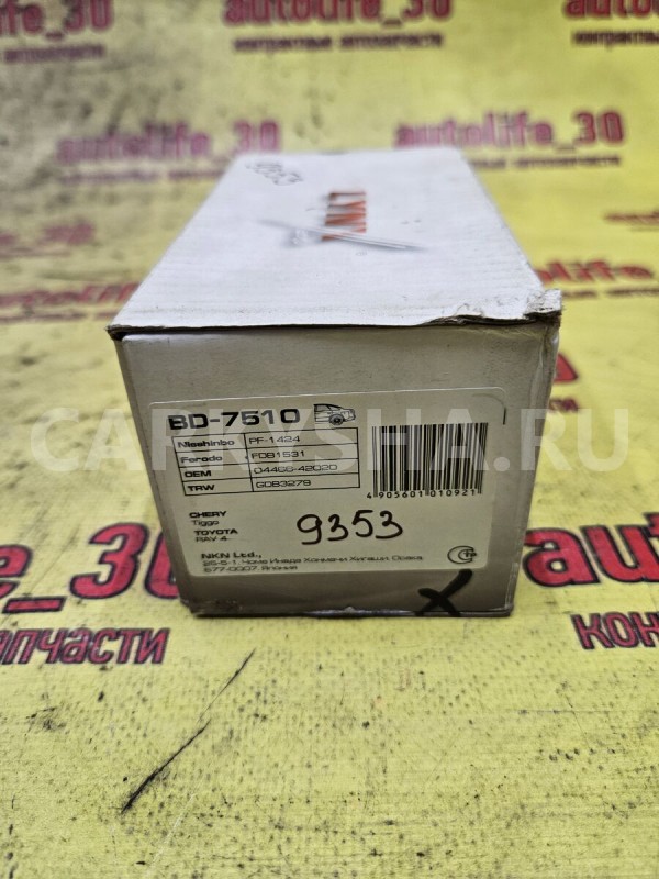 Колодки тормозные Toyota RAV 4 