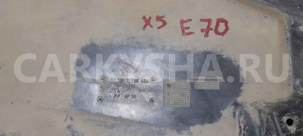 Защита антигравийная BMW X5 E70 (2006—2010) BMW X5 оригинальный номер 51757158406