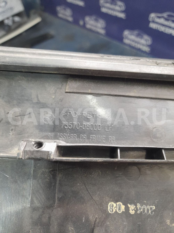 Накладка стойки двери задней лево SsangYong Rexton Ssang Yong Rexton оригинальный номер 7357008000