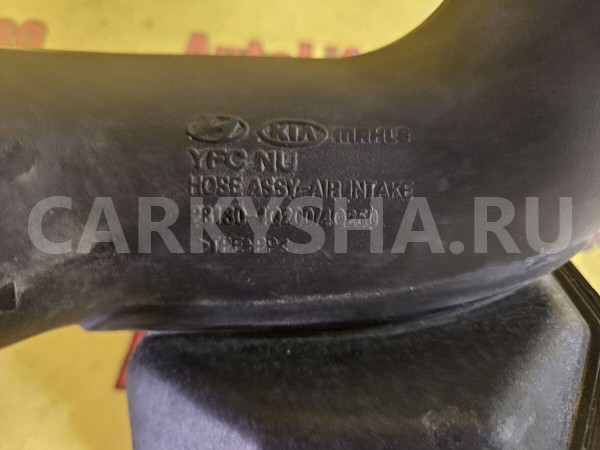 Патрубок воздушного фильтра Hyundai ix35 