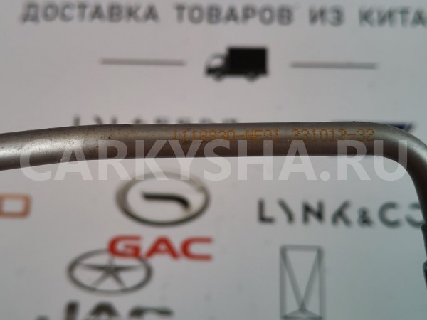 Трубка турбины Changan CS35 PLUS РЕСТАЙЛИНГ Changan CS35 