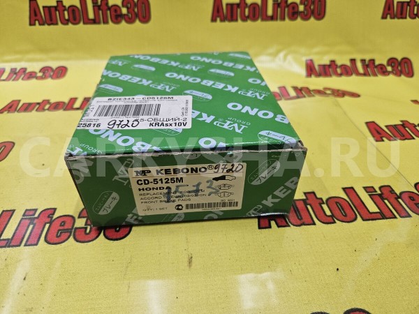 Колодки тормозные Honda Accord 