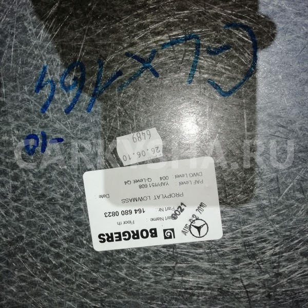 Шумоизоляция Mercedes-Benz GL-класс X164 рестайлинг (2009—2012) Mercedes-Benz G-klasse оригинальный номер a1646800823