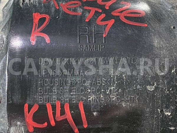 Фонарь правый Chevrolet Cruze J300 Chevrolet Cruze оригинальный номер 95127057