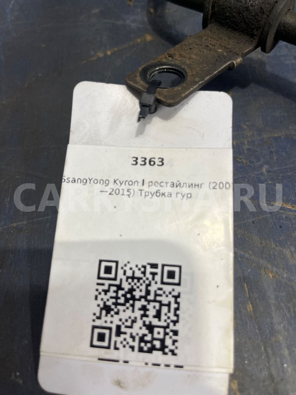 Трубка гур SsangYong Kyron Ssang Yong Kyron оригинальный номер 4786109512