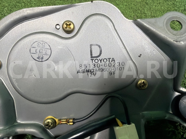 Моторчик дворника Lexus GX470 2002-2009 8513060230, задний Lexus GX 