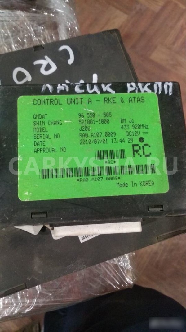 Блок сигнализации (штатной) Chevrolet Lacetti I (2004—2013) Chevrolet Lacetti 