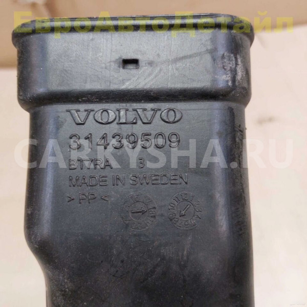 Воздухозаборник Volvo S60 V60 S90 V90 XC60 XC90 Volvo XC60 оригинальный номер 31422420