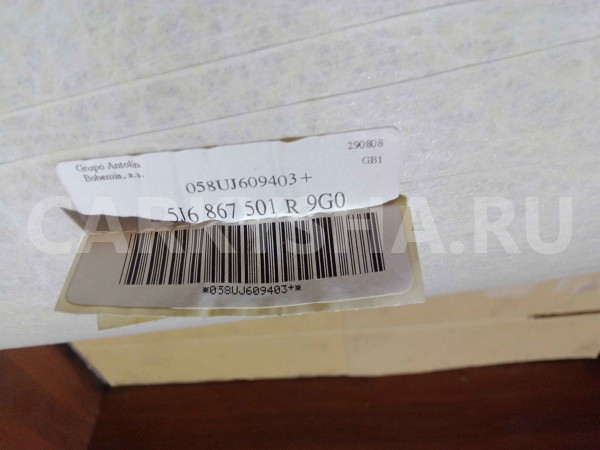 Обшивка потолка Skoda Fabia хетчбэк 2008 Skoda Fabia оригинальный номер 5j6867501r9g0