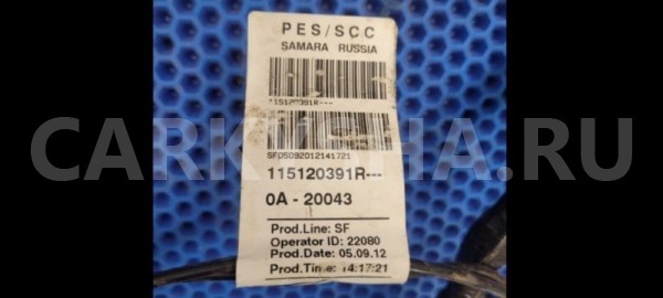 Электропроводка Renault Duster 2012 115120391R HSA F4R Renault Duster 