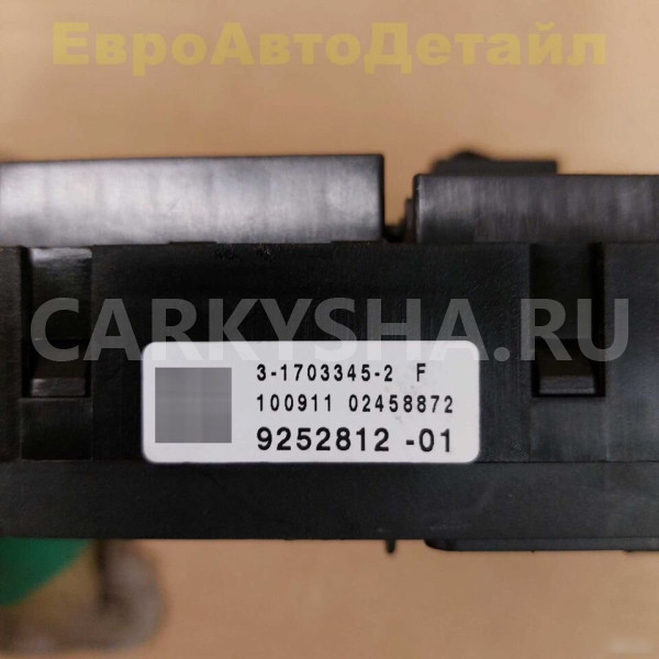 Блок предохранителей BMW F01 F06 F07 F10 F12 F18 BMW 5er оригинальный номер 61149252812