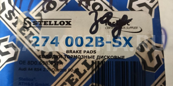 Тормозные колодки дисковые, комплект STELLOX 36072 Audi 200 оригинальный номер 274002B-SX