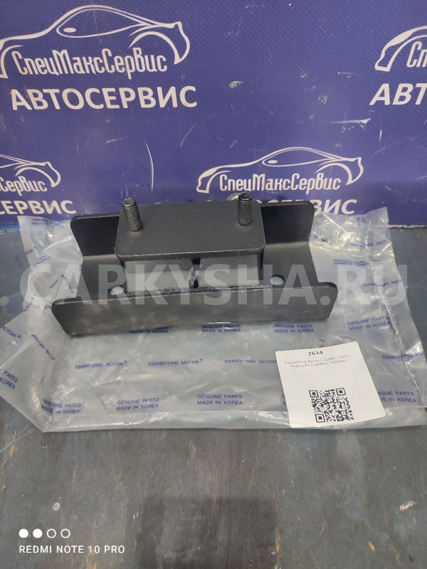 Подушка КПП Ssangyong Kyron,Actyon G23 Ssang Yong Actyon оригинальный номер 3193005001
