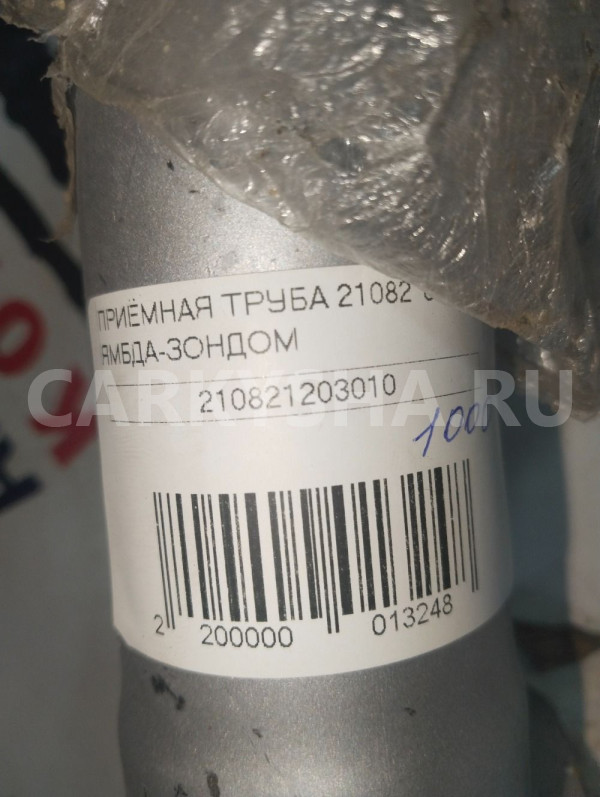 Приёмная труба ВАЗ 21082 ВАЗ (Lada) 2108 оригинальный номер 210821203010