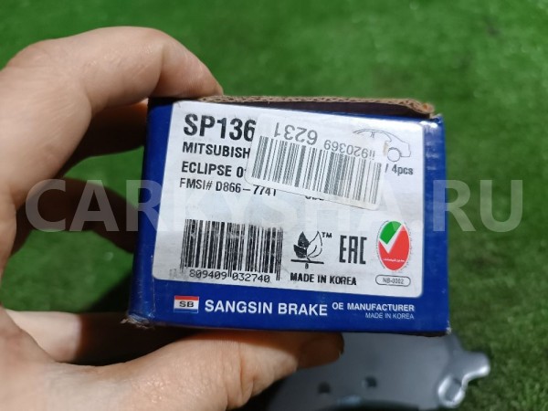 Колодки тормозные передние к-кт Mitsubishi Lancer 
