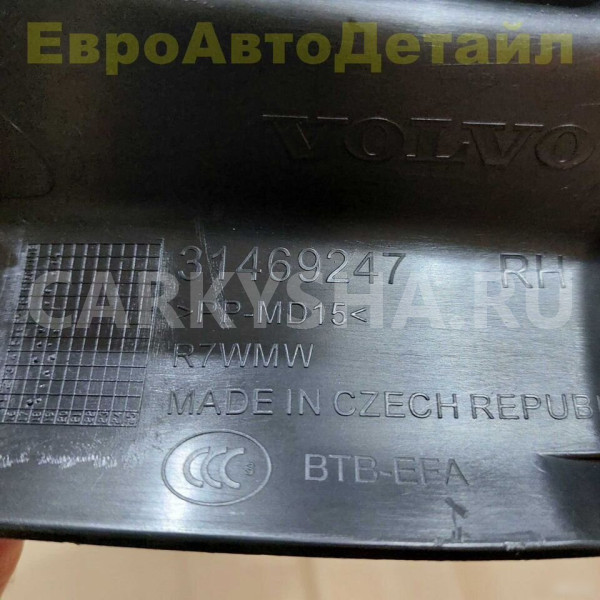 Накладка порога внутренняя задняя Volvo XC40 Volvo XC40 оригинальный номер 31469245