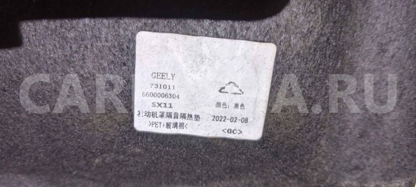 Шумоизоляция капота Geely Coolray I (2019—н. в.) Geely Coolray оригинальный номер 6600006304
