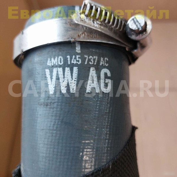Патрубок интеркулера Audi Q7 Q8, VW Touareg 3 CR7 Audi Q7 оригинальный номер 4M0145737AC