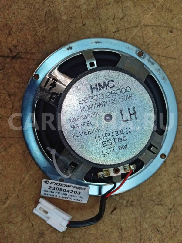 Название детали Динамик двери Модель Hyundai Santa Fe CM Hyundai Santa Fe оригинальный номер 963002B000