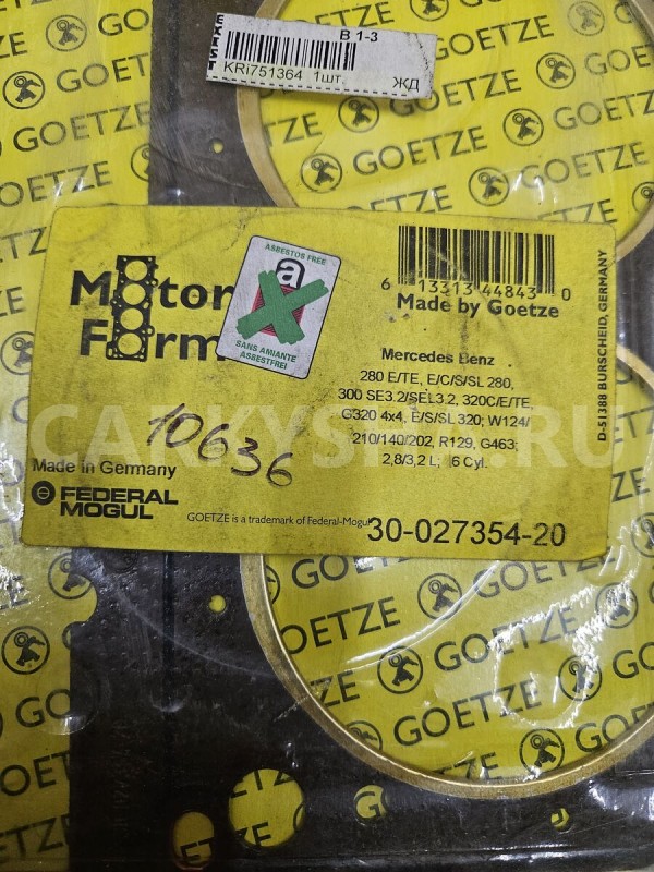 Прокладка Mercedes-Benz W124 