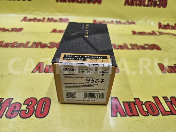 Колодки тормозные Nissan Pixo 