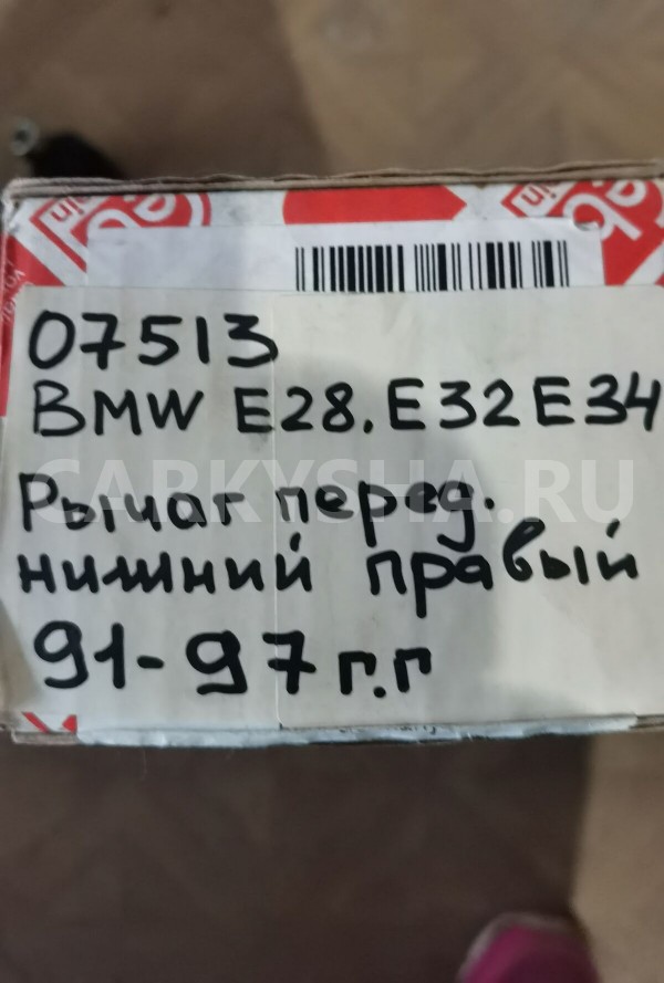 Рычаг передний правый BMW 5er 