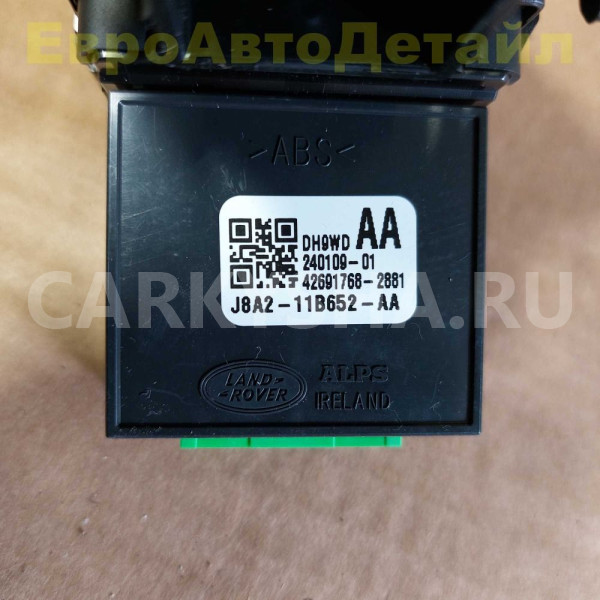 Кнопка яркости щитка приборов Land Rover L560 L663 Land Rover Defender оригинальный номер LR091207