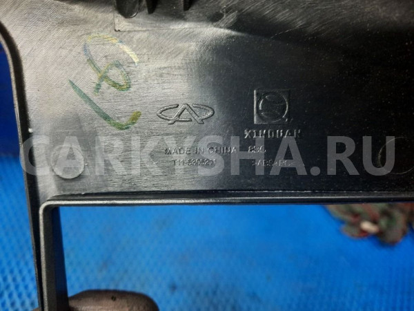 Консоль центральная Chery Tiggo T11 Chery Tiggo (T11) оригинальный номер t14-5305211