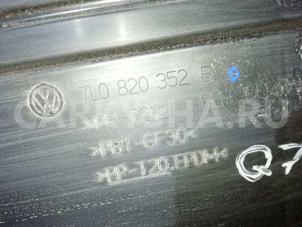 Воздуховод Audi Q7 4L (2005—2009) Audi 200 оригинальный номер 7l0820352b