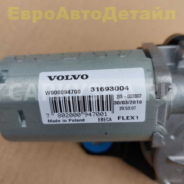 Мотор заднего стеклоочистителя Volvo V60 V60CC Volvo V60 оригинальный номер 32229252