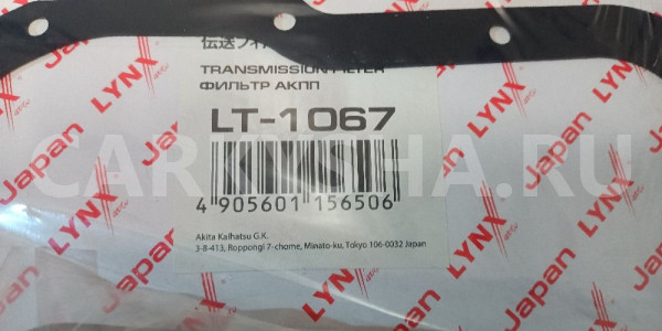 Фильтр АКПП LYNXAUTO 1268762851 SL IYS LT-1067 Kia Cerato оригинальный номер LT-1067