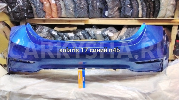 Бампер задний  17-20 синий n4b Hyundai Solaris II – седан 