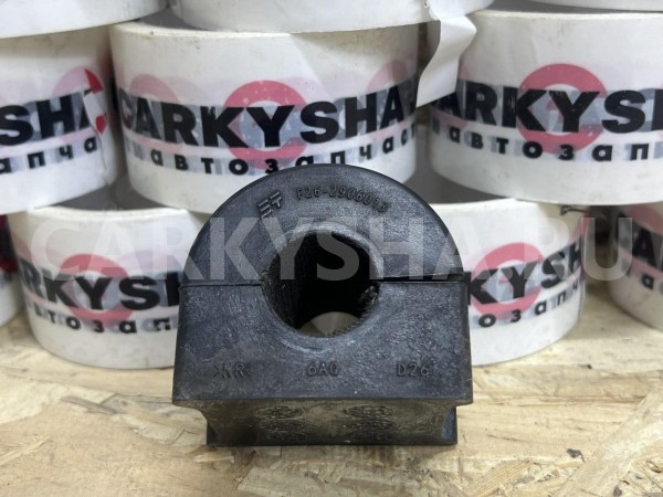 Втулка стабилизатора Jetour T2 оригинальный номер F26-2906013