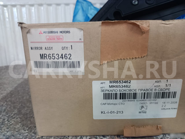 Зеркало правое электрическое Митцубиси Паджеро Mon Mitsubishi i оригинальный номер MR653462