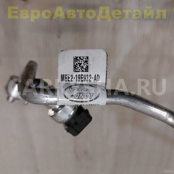 Трубка кондиционера Range Rover L460 / L461 Land Rover Range Rover оригинальный номер LR153390