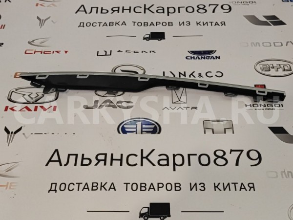 Молдинг бампера передний правый Chery Tiggo 4 pro Chery Tiggo 4 