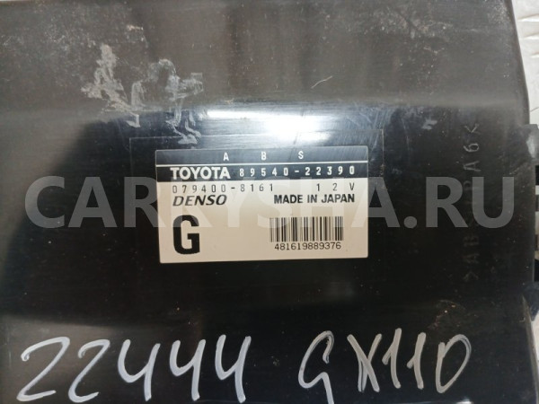 Блок управления ABS Toyota Mark II 