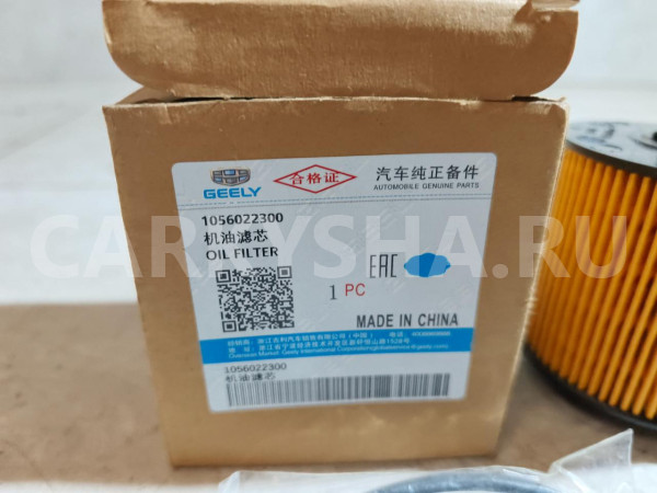 Фильтр масляный Geely Coolray оригинальный номер 1056022300