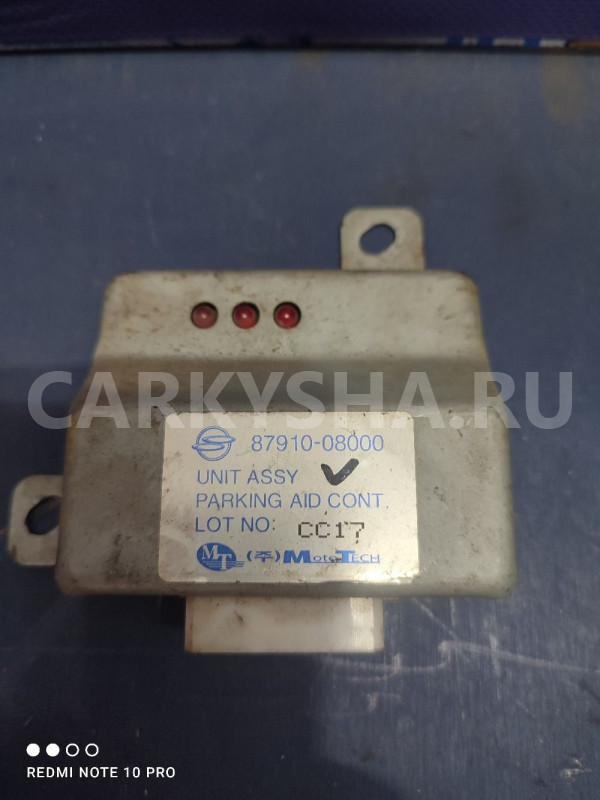 Блок управления парктрониками Ssangyong Rexton Ssang Yong Rexton оригинальный номер 8791008000