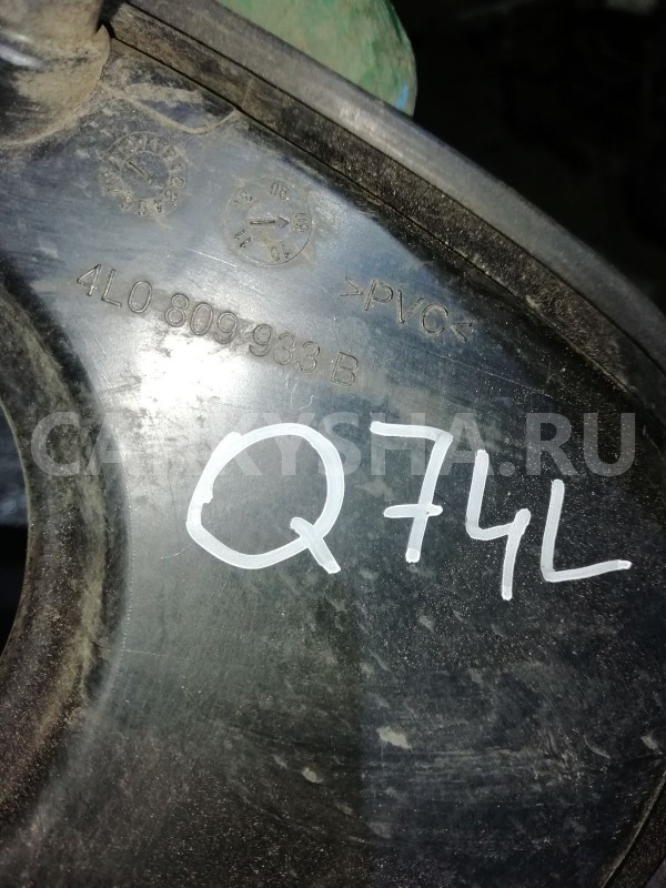 Уплотнитель горловины бензобака Audi Q7 4L (2005—2009) Audi 200 оригинальный номер 4L0809933B