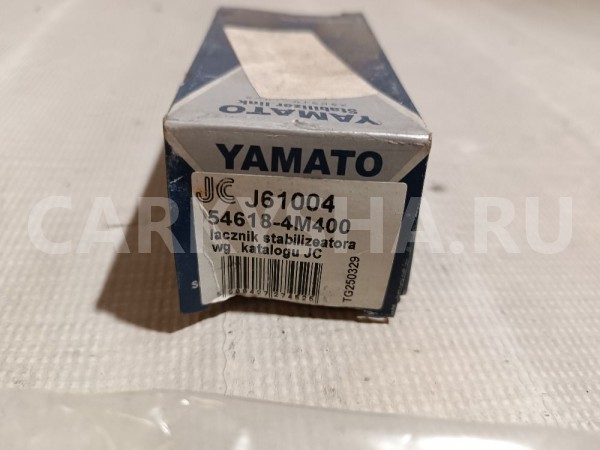 Стойка переднего стабилизатора Nissan Almera 